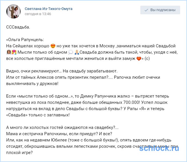 «Я» и «Свадьба» только с заглавных!