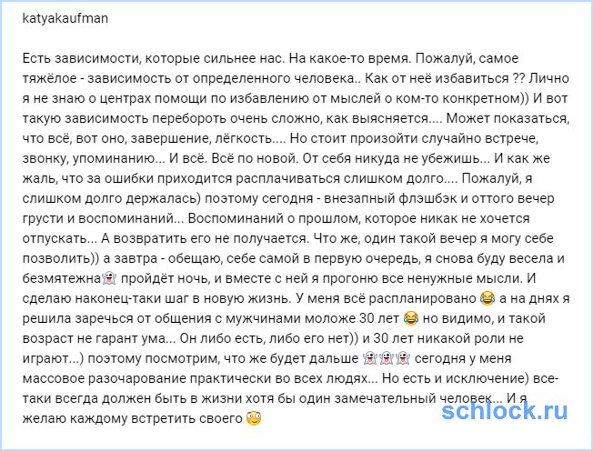 У Кауфман массовое разочарование в людях...