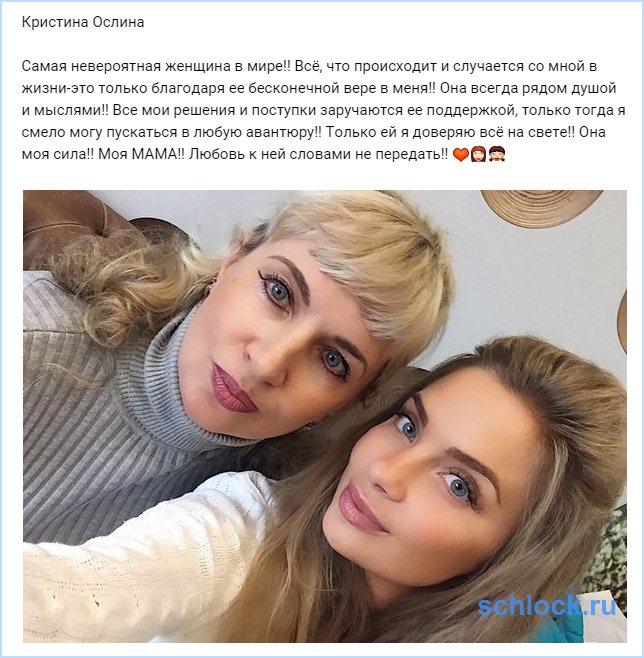 Кристина Ослина. Любовь словами не передать! Кристина Ослина. Любовь словами не передать!