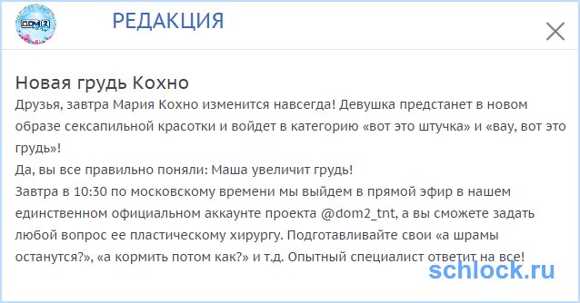 Новая Кохно!