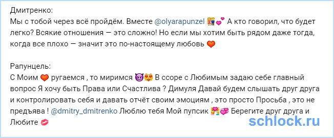 Не предъява пупсику от Рапунцель?