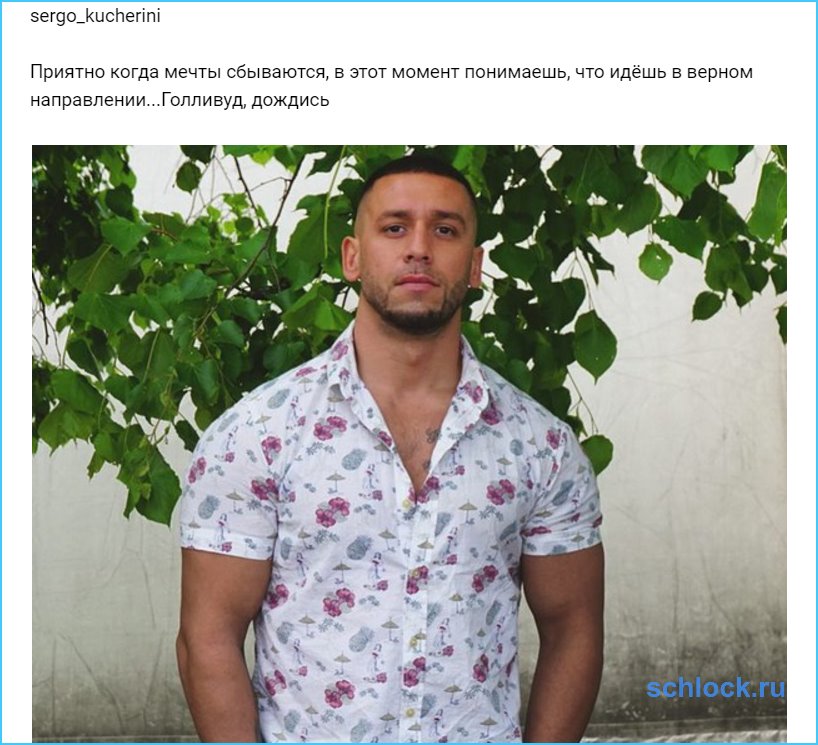 Голливуд, дождись!