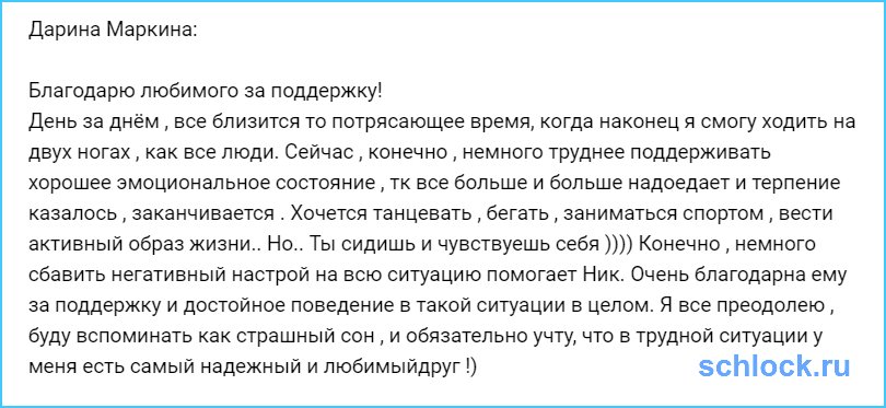 Дарина будет вспоминать это как страшный сон