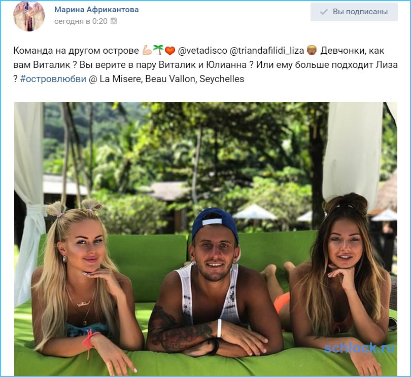 Команда на другом острове