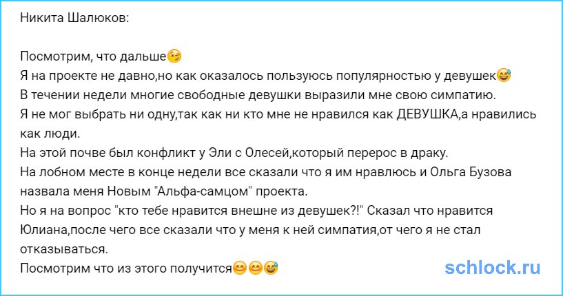 Посмотрим, что дальше?