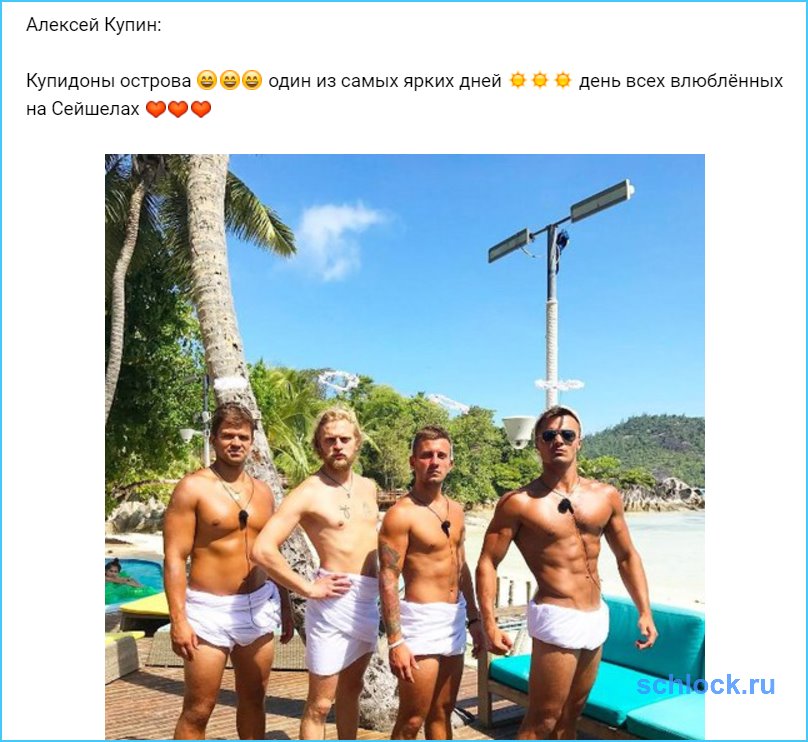 Купидоны острова ???