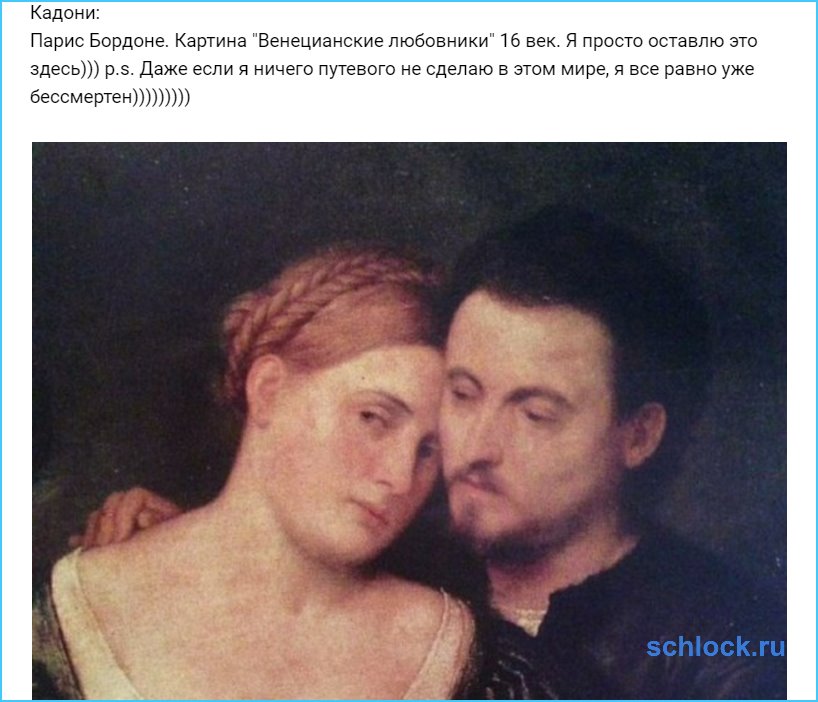 Кадони просто оставил это здесь