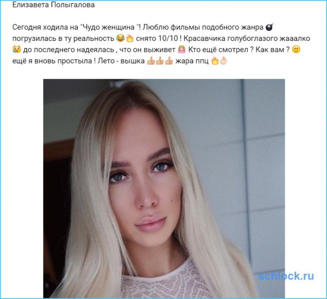 Когда лиза полыгалова пришла на проект