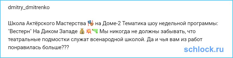 Театральные подмостки служат всенародной школой?