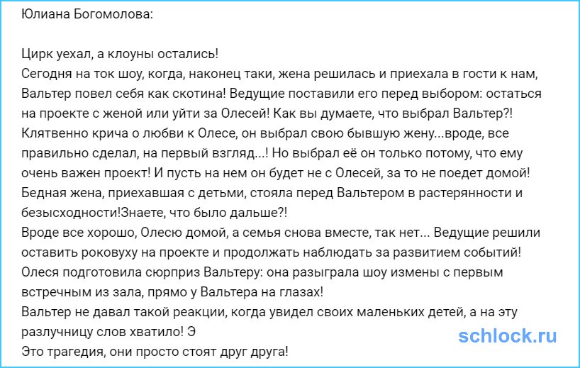 Цирк уехал клоуны остались. Текст песни цирк уехал клоуны остались. Тони раут цирк уехал клоуны остались текст. Текст песни цирк уехал.