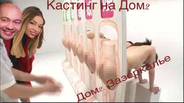 Прикольные картинки о доме 2 27.06.17