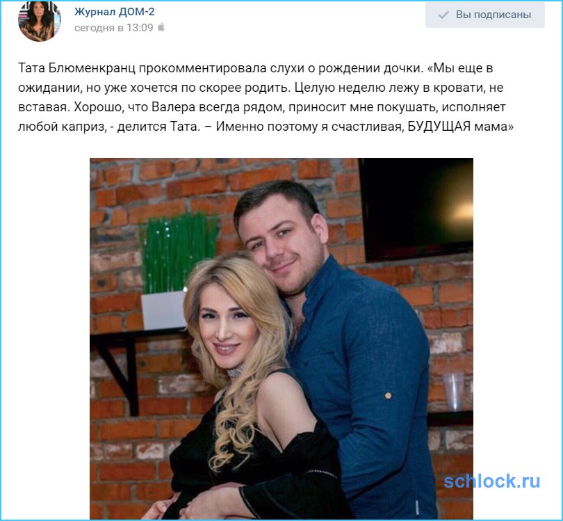 Счастливая будущая мама