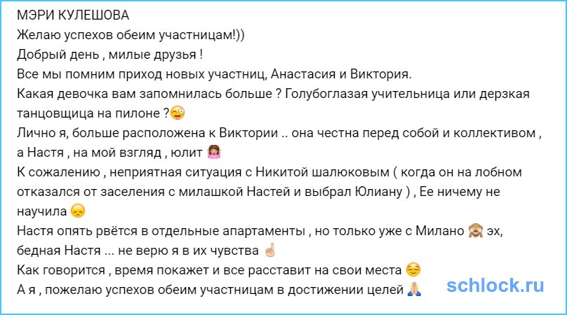 Голубоглазая учительница или дерзкая танцовщица?