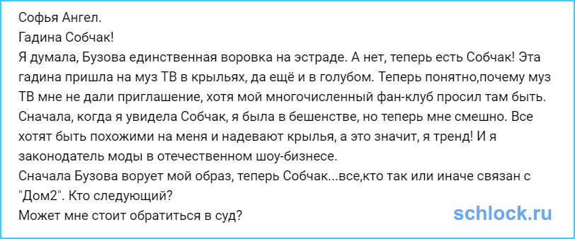 Бузова не единственная воровка на эстраде!