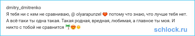 Родная, вредная, любимая, а главное ты моя!