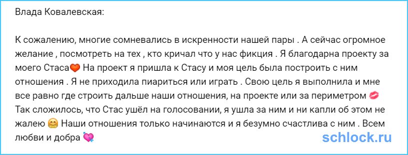Ковалевская свою цель выполнила...