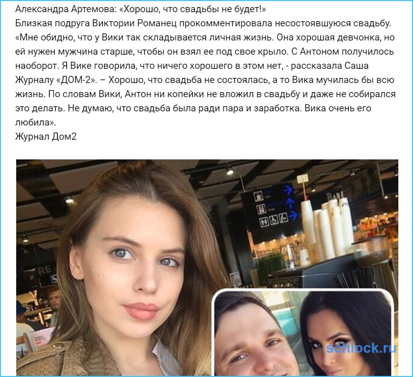 Хорошо, что свадьбы не будет!