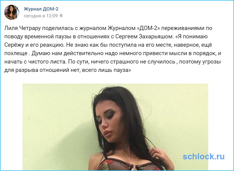 Угрозы для разрыва отношений нет, всего лишь пауза?