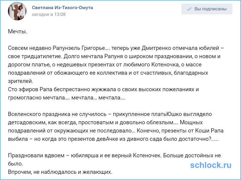 Вселенского праздника не случилось?