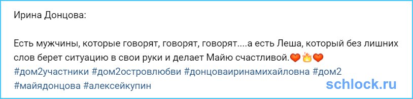 Есть мужчины, а есть Леша!