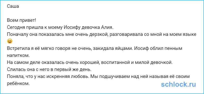 У Черно и Оганесяна появился ребёнок