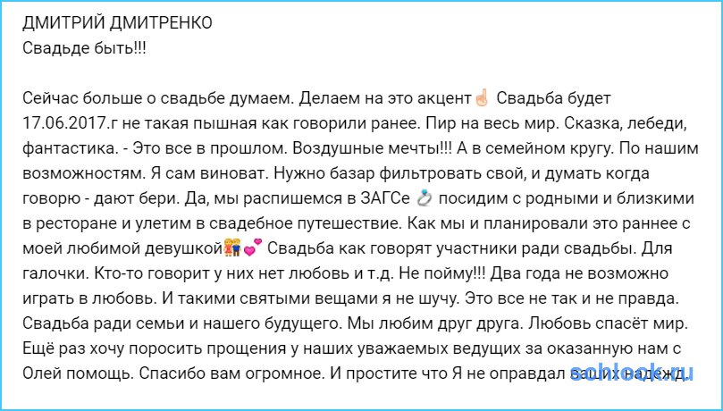 Рапунцели отменили «брендовую» свадьбу?