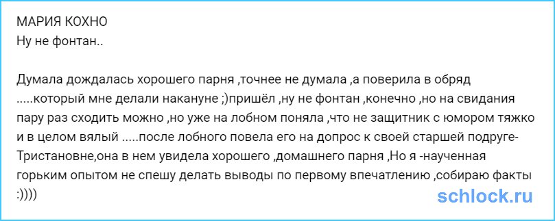 Кохно собирает факты