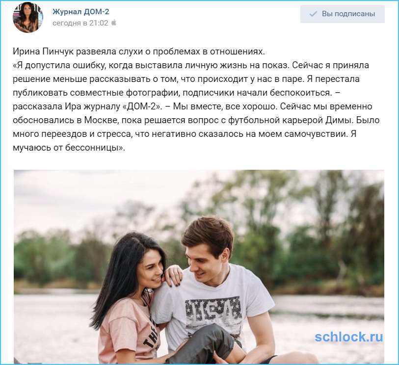 Пинчук развеяла слухи о проблемах в отношениях Пинчук развеяла слухи о проблемах в отношениях
