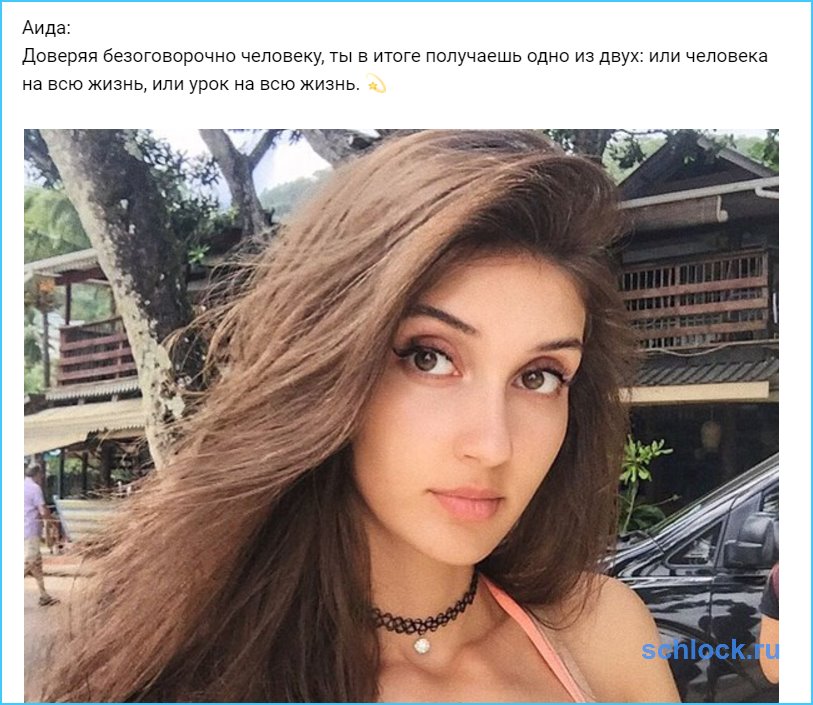 Что получила Аида?
