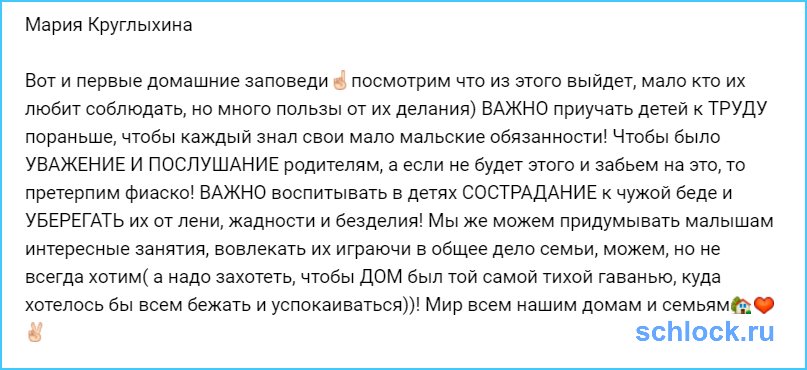 Вот и первые домашние заповеди☝
