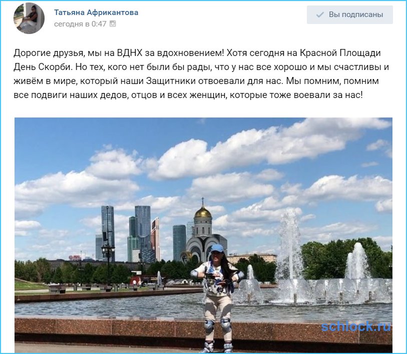 Татьяна Африкантова всё помнит!