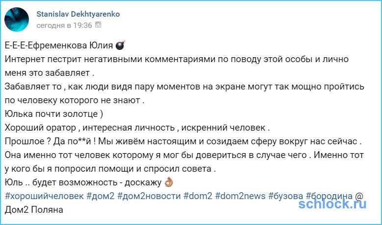 Юлька почти золотце