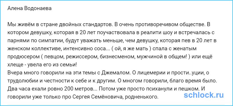 Мы живём в стране двойных стандартов