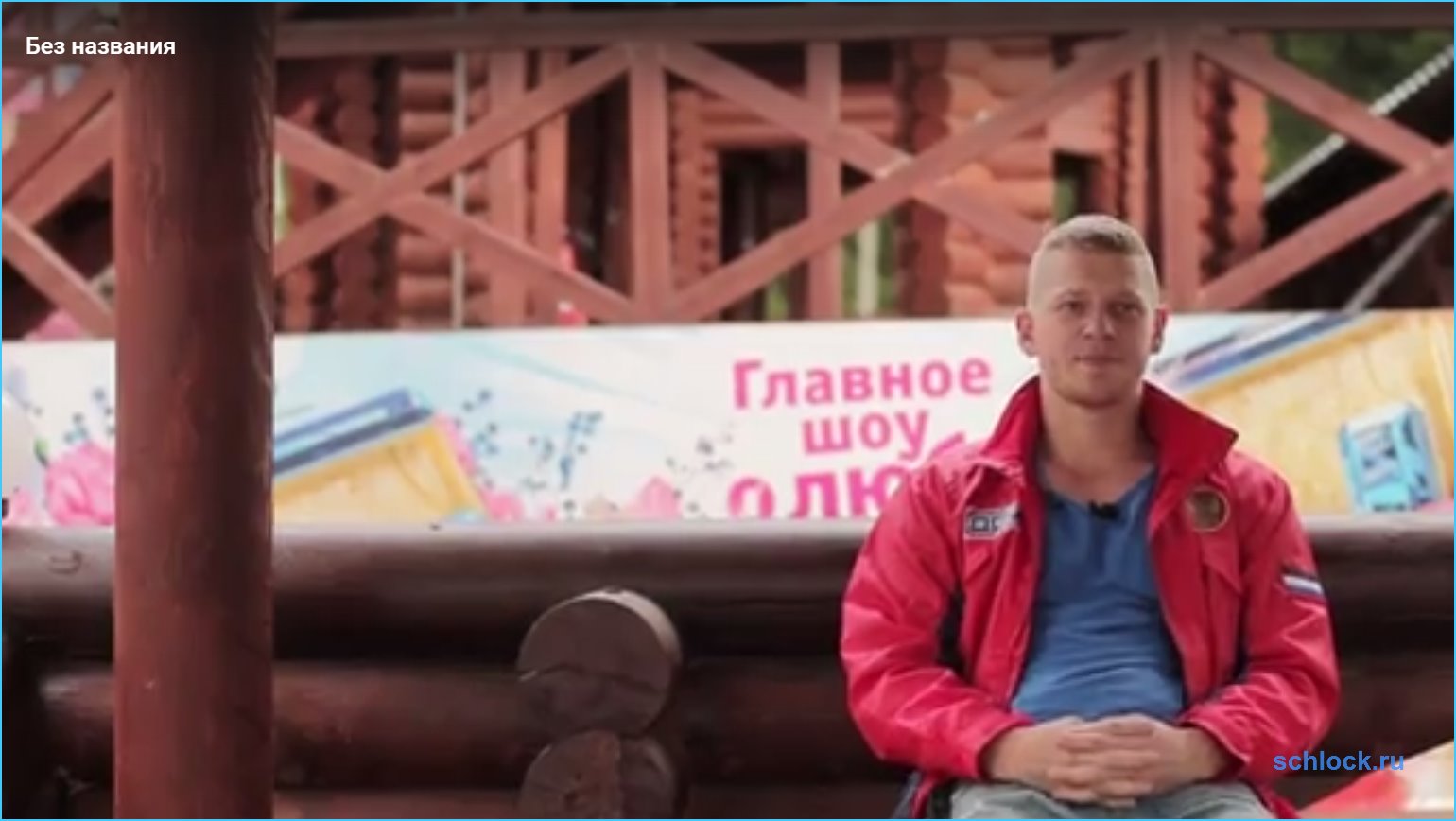 Уроки обольщения от Шалюкова