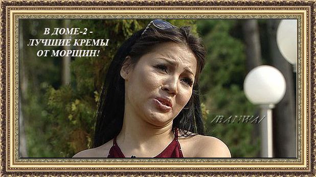 Приколы о доме 2 31.07.17
