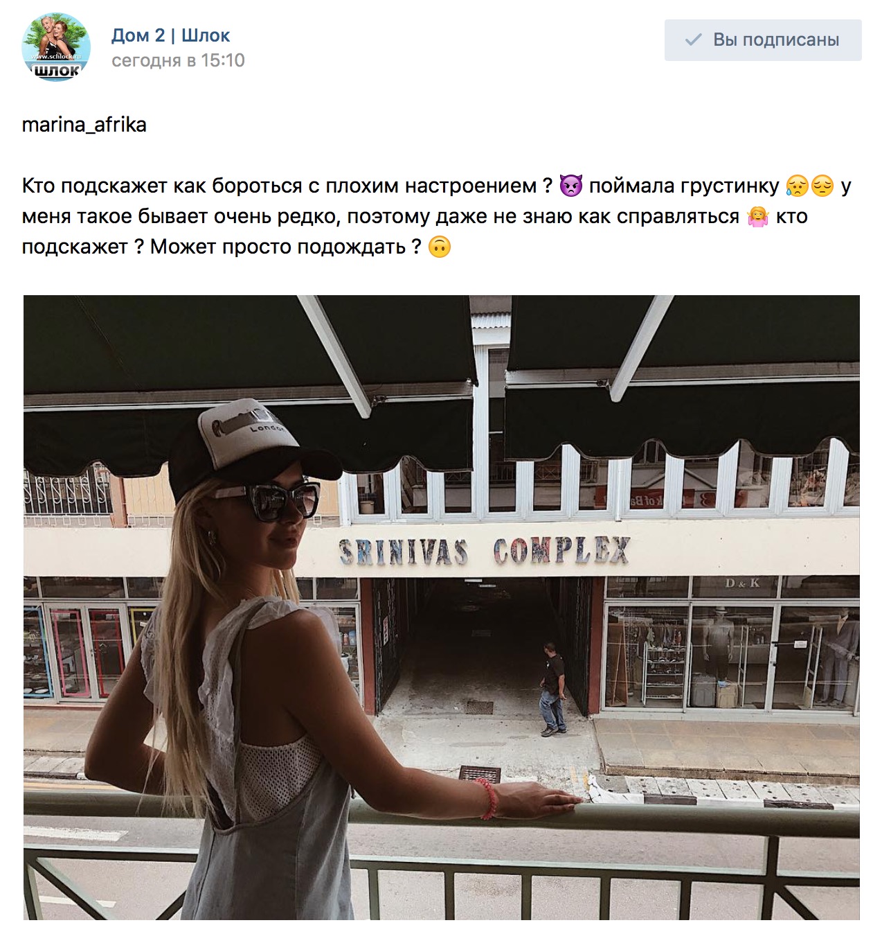 Поймала грустинку ??