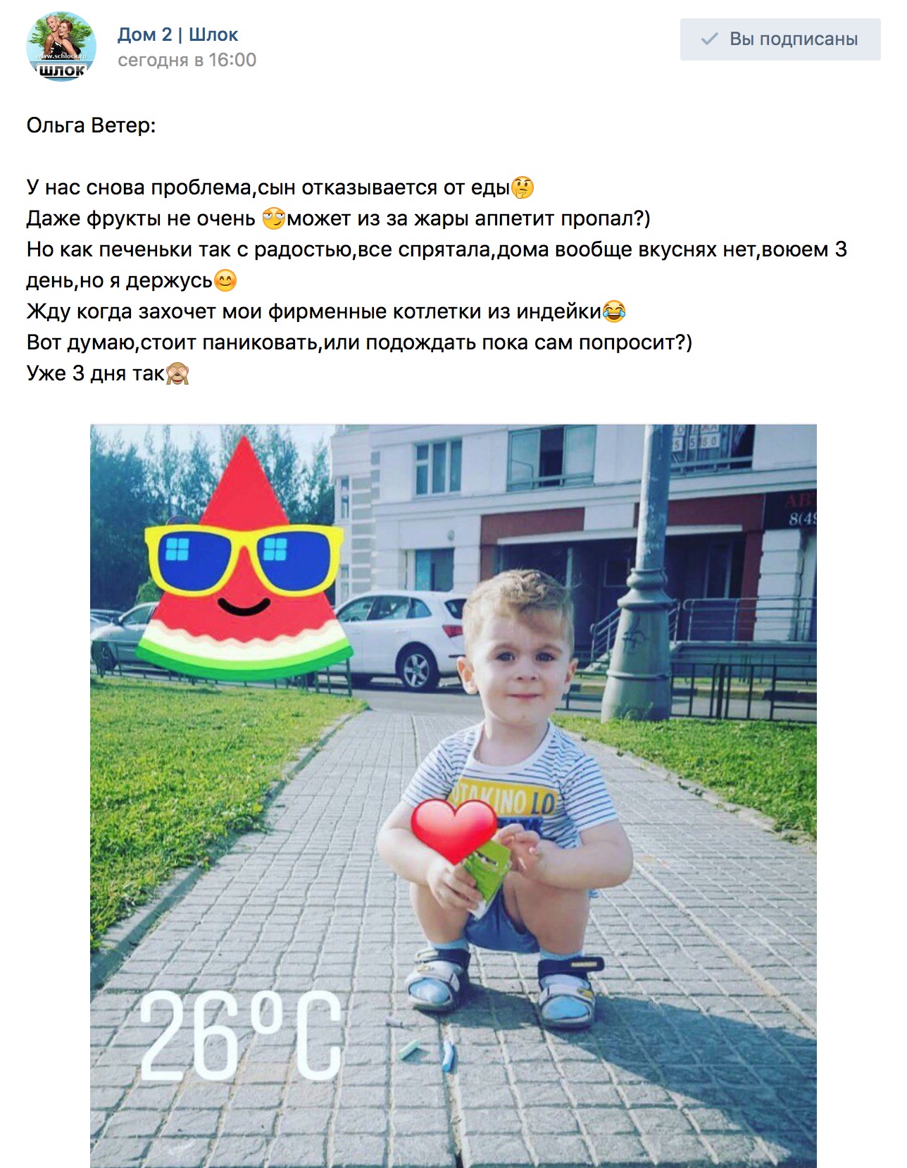 Сын отказывается от еды?