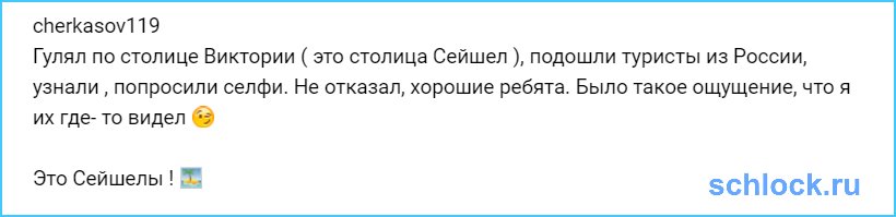 Черкасов им не смог отказать