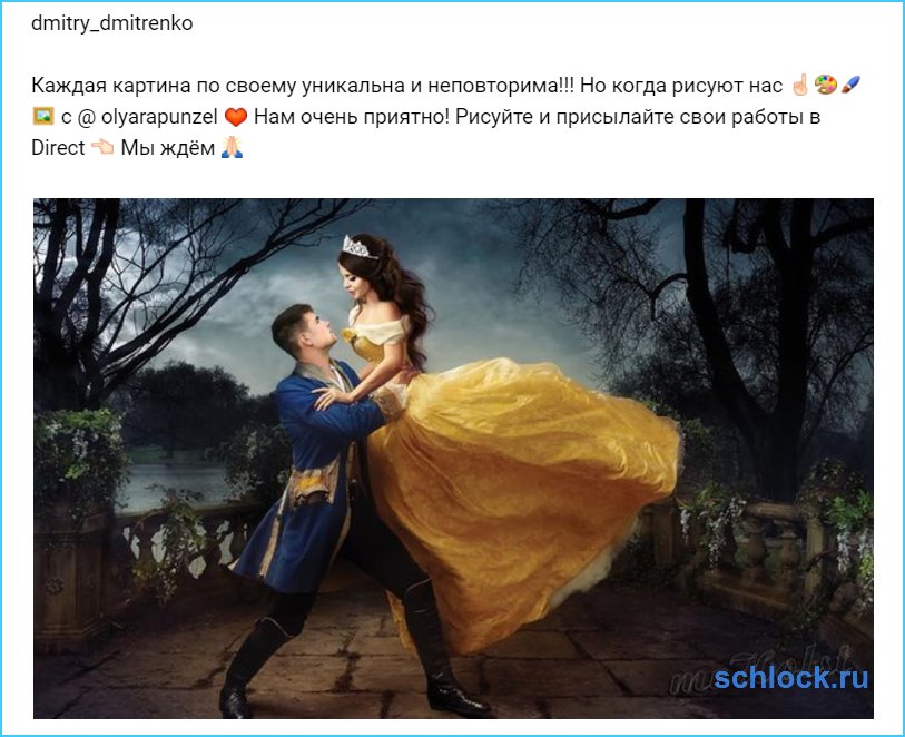 Поклонники 