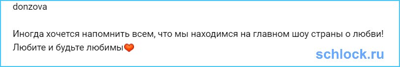 Мы находимся на главном шоу страны о любви!