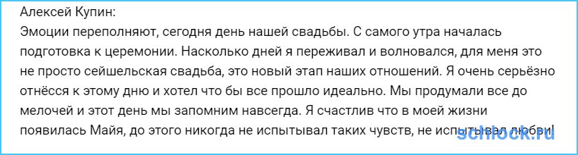 Купин и Донцова поженились!
