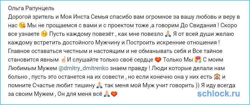 Пусть каждому повезёт, как повезло Рапунцель?