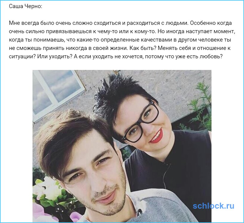 Черно менять себя или уходить?