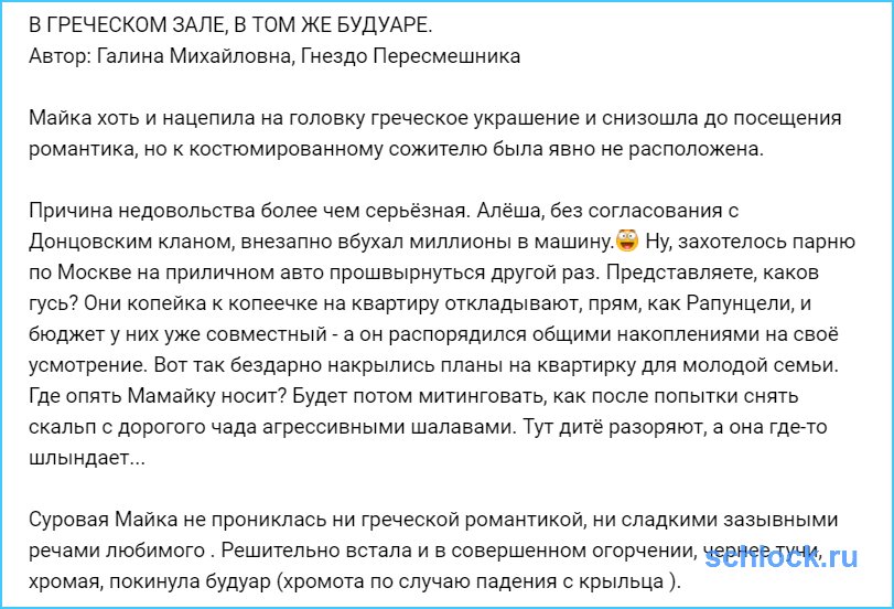 В греческом зале, в том же будуаре