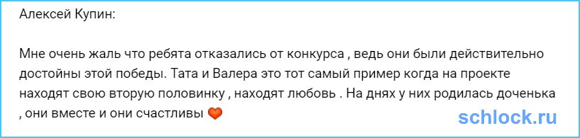 Тата и Валера это тот самый пример...