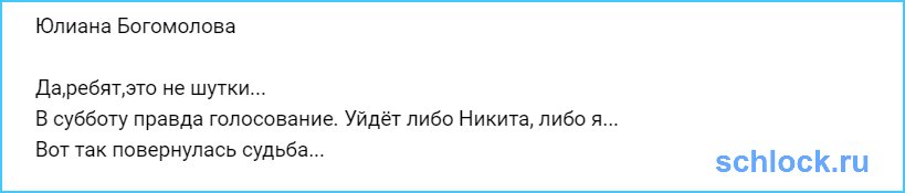Да,ребят,это не шутки...
