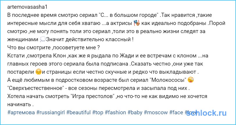 Артёмова и 