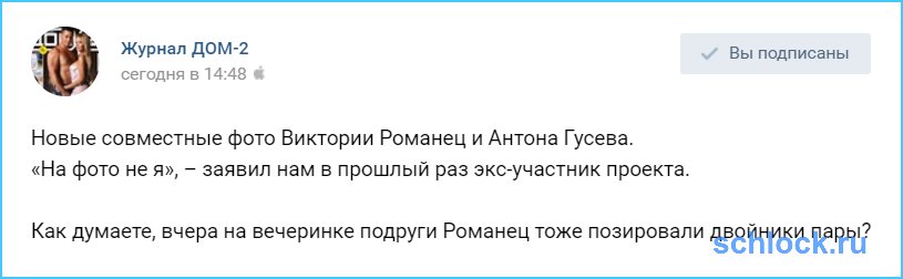 Романец и Гусев в тупике?