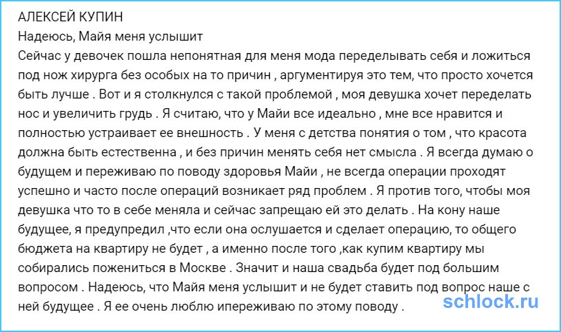 Надеюсь, Майя меня услышит