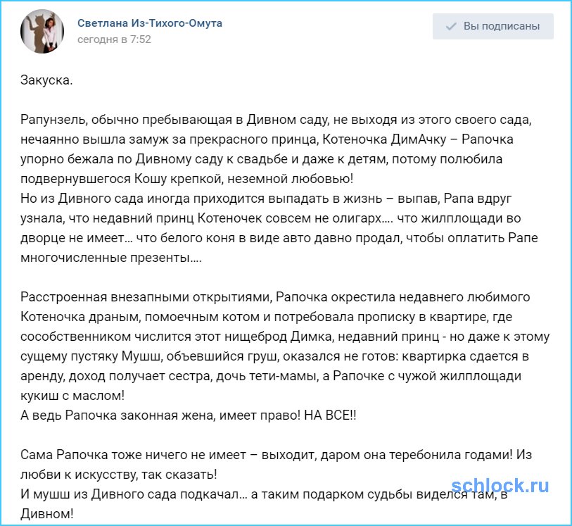 Закуска